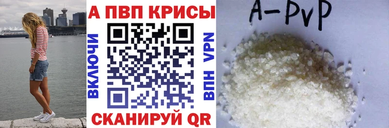 дарнет шоп  Псков  A-PVP Crystall 