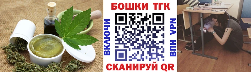 Печенье с ТГК марихуана  наркотики  нарко площадка Telegram  Псков 