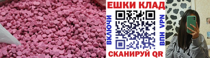 ЭКСТАЗИ круглые  Псков 