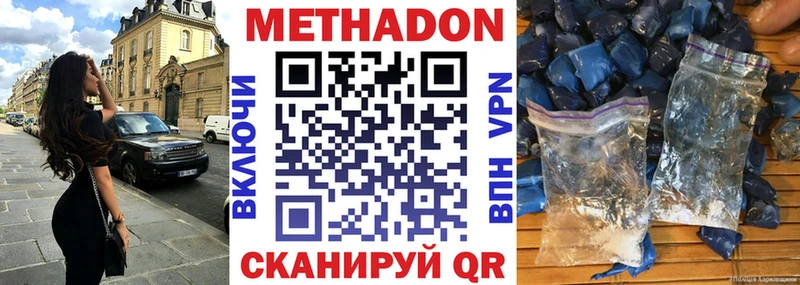 Метадон methadone  даркнет сайт  Псков 